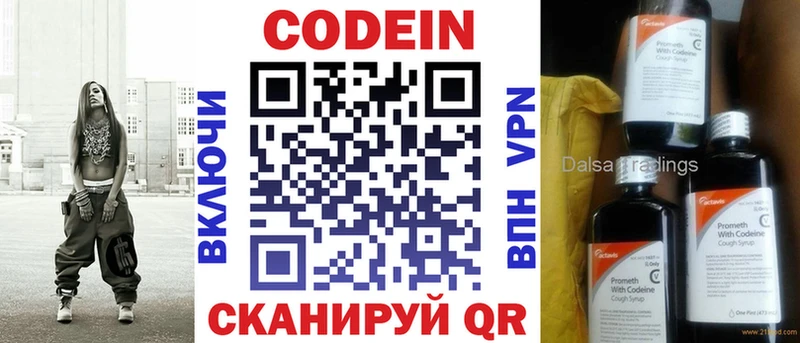 Кодеин Purple Drank  Купить где  Тейково 