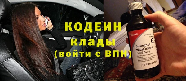 бутират Вязьма