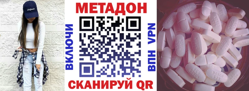 МЕТАДОН VHQ  Купить  Тейково 
